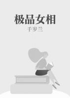 极品女相