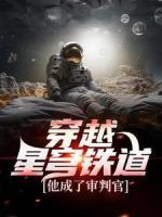 穿越星穹铁道，他成了审判官