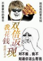 我花钱双倍返现