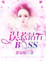 名门盛宠：误惹钻石Boss